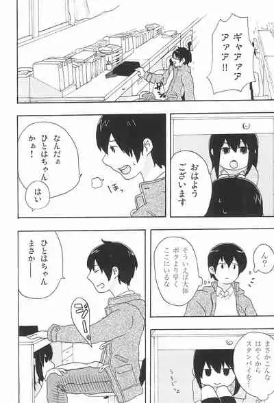 Moshi Moshi Moshi mo!?