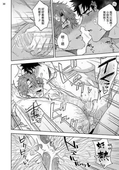 [Haiki] Ana no Aku hodo Chuuhen | 凝视 中篇 [Chinese] [冒险者公会] [Digital]