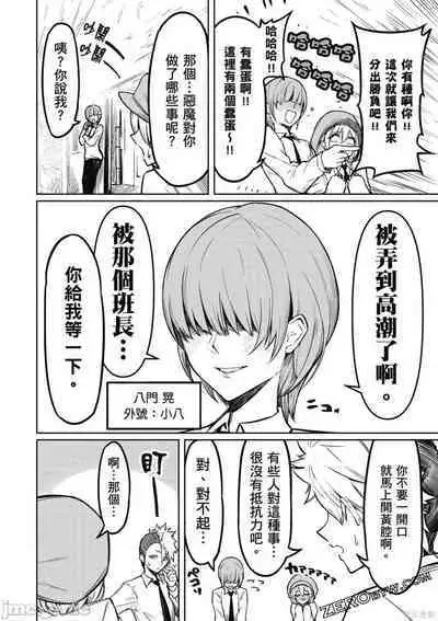 [銀河味めてお] 天獄で悪魔がボクを魅惑する[中国翻译]