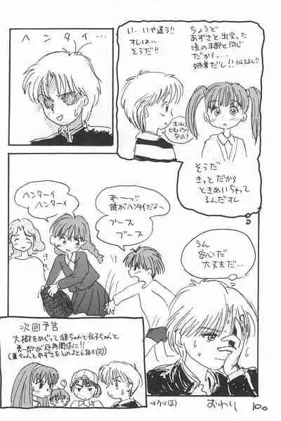 Degarashi Azuki-chan