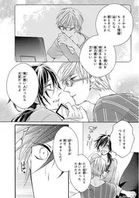 MAGAZINE BE×BOY 2015-12 [Digital]