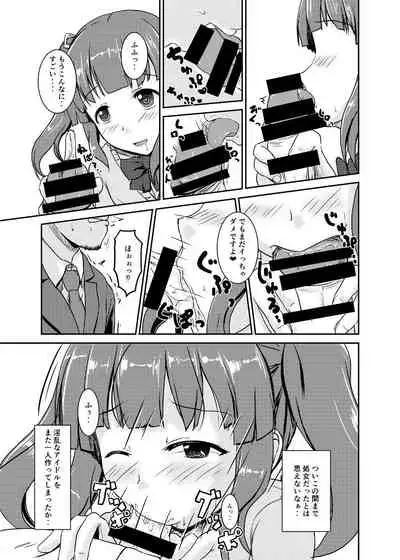 Idol no Pants o Nugasanaide XX Suru Hon Plus ver. Chieri