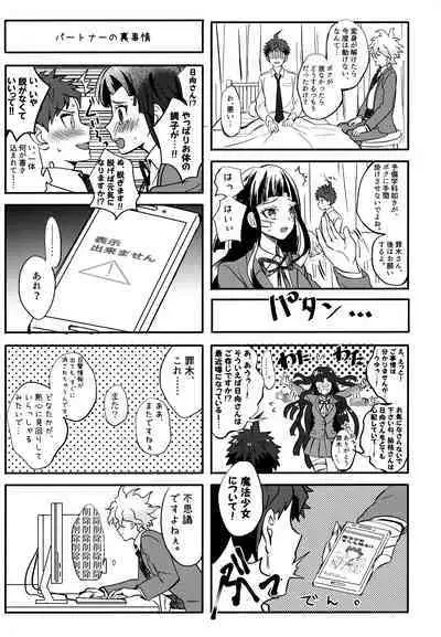 Komahi Sairoku Hon Star Peace