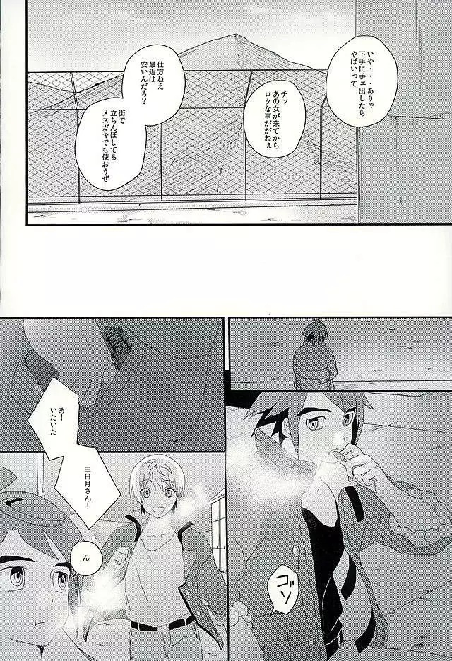 I will do anything I can