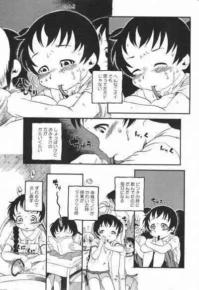 COMIC Minimon Vol. 26