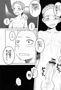 (Shota Scratch 13) [Sakaiya (Kozirow)] Dororitsu Chi ! (Berserk)