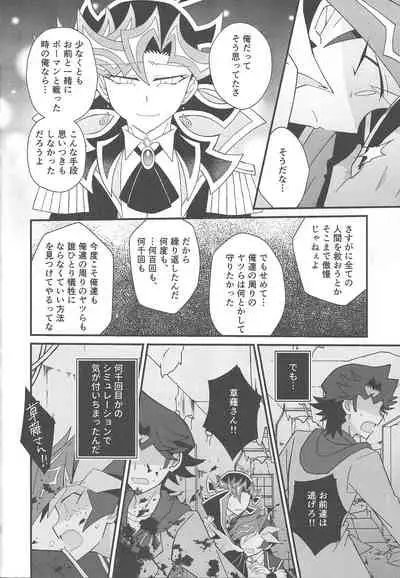 Happy End