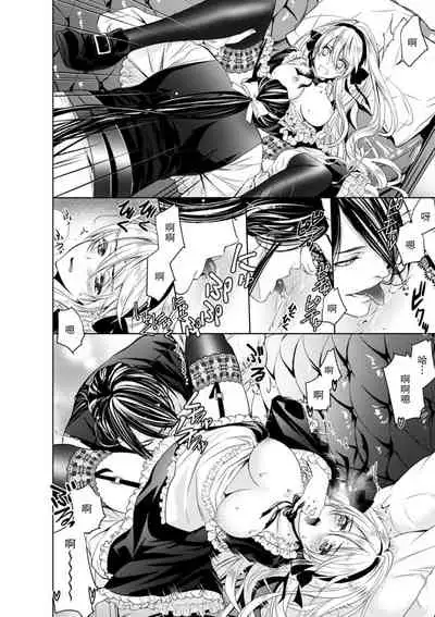 Cinderella ni wa Narimasen! Mob Chara Hime wa Midara na Akuma ni Miirarete | 我才不做灰姑娘！路人公主被淫亂惡魔迷得神魂顛倒 1-5