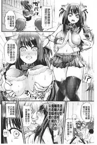 Boku no Mesubuta-chan Saiminjutsu de Hameotoshi | 我的超淫蕩小母豬~用催眠術幹到她墮落