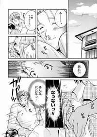 [Maripyon] Short Cut