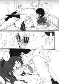 (COMIC1☆11) [Fuka Fuka (Sekiya Asami)] home made (Qualidea Code)