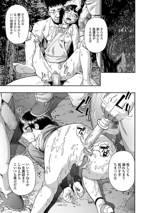 Gusha no Ishi Ch.1-4