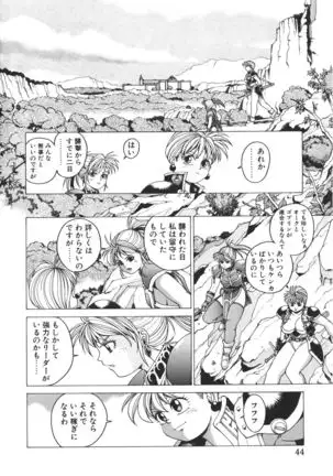 Punky Knight ~Pinky Phaia~