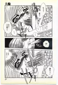 [Umino Yayoi] Inrei ~Choukyou Shigan~