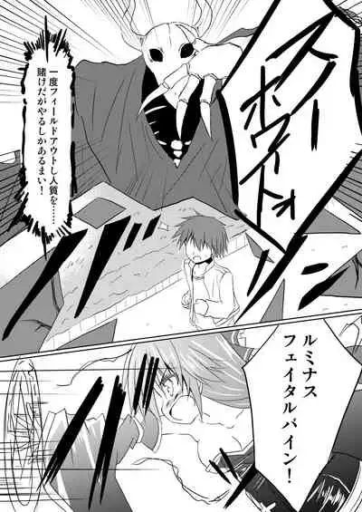 Mahou Shoujo Luminous・Lumina 2