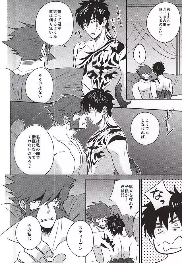 Soshite Kyou mo Boku wa Kimi o Uragiru