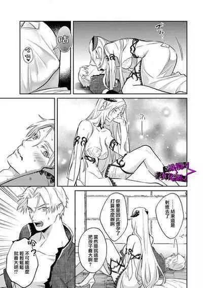 [Shidatsu Takayuki, Sekka] Kukkoro Knight ~Seinaru Kishi wa Kuroki Yoroi o Mi ni Matou~ Ch.1-7 | 呜!杀了我☆～身披漆黑铠甲的圣骑士～01-07话 [Chinese] [橄榄汉化组]