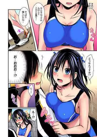 [Pei] Sweaty sex with the track and field club ~ Coach! Please teach me! (1-27)