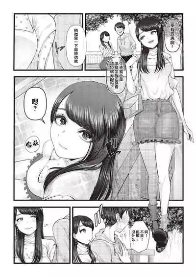 Hajimete no Netorare Maso-ka Choukyou 1