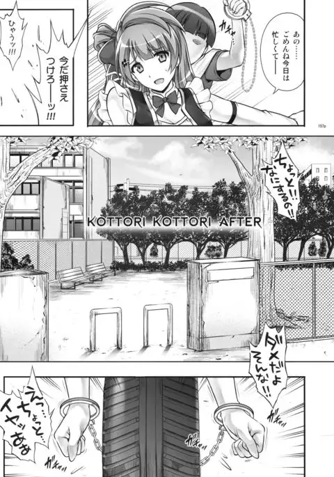 1005YORO Cyclone no Soushuuhen