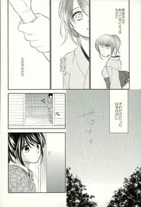 (C90) [NOT (Miharu)] Especially for you (Gintama)