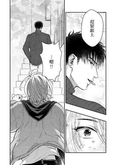 Kokomade Yarutoha Kiitenai! |之前可没听说要做到这个份上啊! 1-5