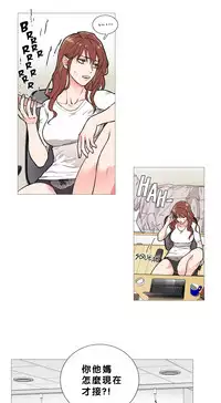 [The Jinshan] Sadistic Beauty Ch.1-33 [Chinese] [17汉化]