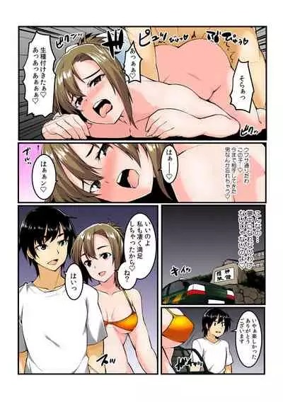 Yare chau kupon shima