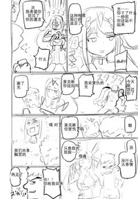 (C93) [UU-ZONE (nuezou)] Homurizebure (Xenoblade Chronicles 2) [Chinese] [维个人汉化]