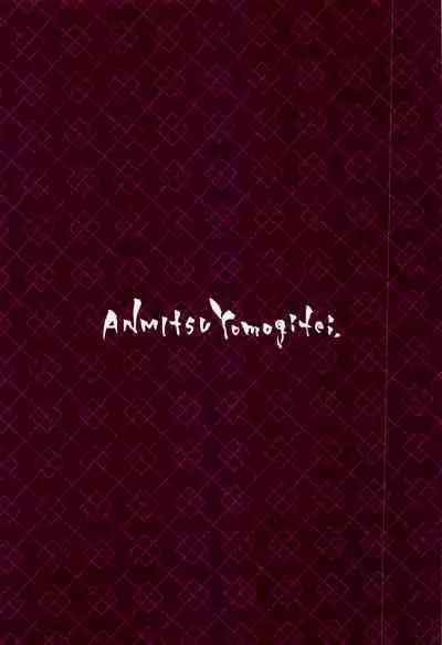 (C103) [Anmitsuyomogitei (Michiking)] Patchouli-sama to Himitsu no Heya - Patchouli and the Chamber of Secrets (Touhou Project) [Chinese] [白杨汉化组] [Coffedrug] [LKM渣嵌] [Decensored]