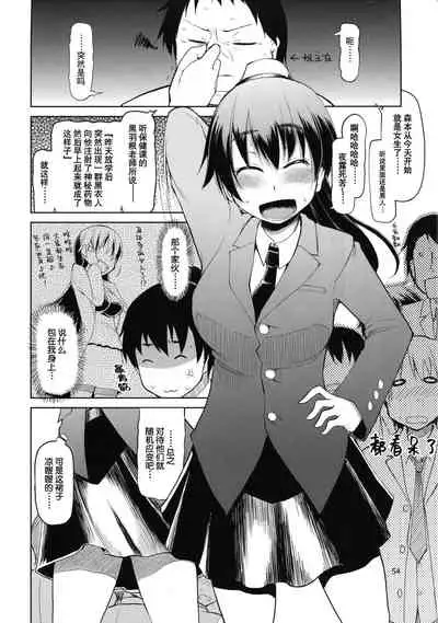 Natsuzuka-san no Himitsu.Soushuuhen Zenpen | 奈都塚同学的秘密。总集篇 前篇