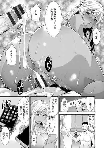 Kuro Gal Hajimemashita