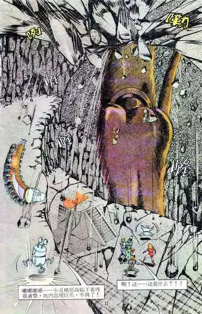 超时空猴王 11-15