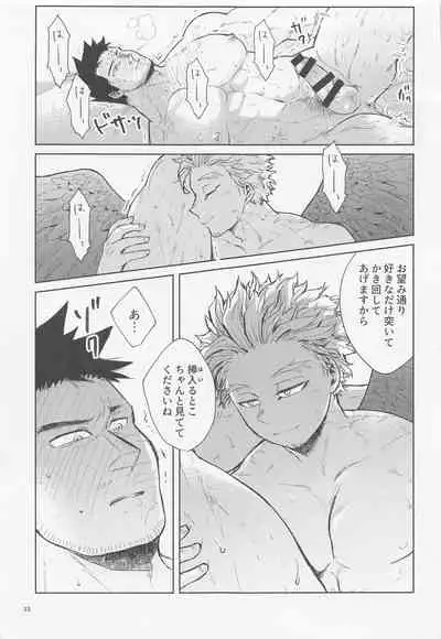 sanzensekainiyukigafuru