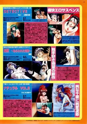 BugBug Magazine 1999-06 Vol 58