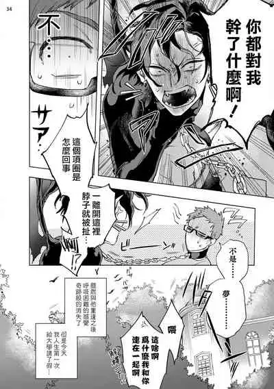 [Yao] Inma-sama ni Hallelujah! | 赞美淫魔大人! Ch. 1-7 完结[Chinese] [拾荒者汉化组] [Digital]