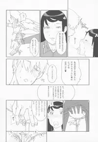 [Shinba Oolong Cha (Various)] Shougakusei 1.00