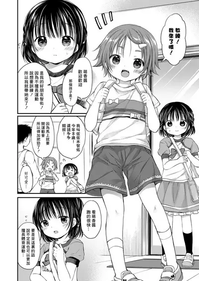 Kaikan Physical Training