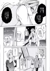 [Mikumo Yuzuru] Douteimaku Chunen