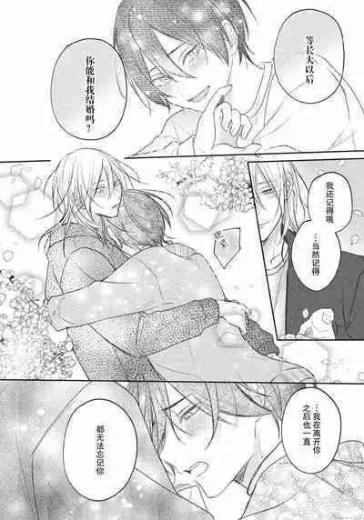 Kimi to janakya Koi mo Dekinai | 倘若不是你，恋爱就无从谈起 1-7 end