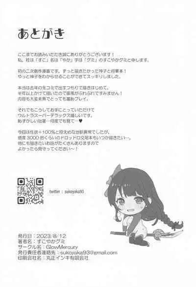 Chimyaku Ijou: Seiyoku+100%