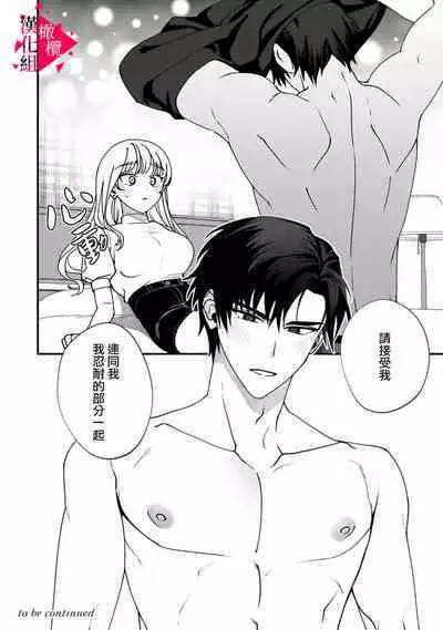 [Mashiro Shiroiro] Minami Sanpai wa Mousou yori Ecchi de Zetsurin~01-05 | 南前辈比妄想中更加情色绝伦~01-05[Chinese] [橄榄汉化组]