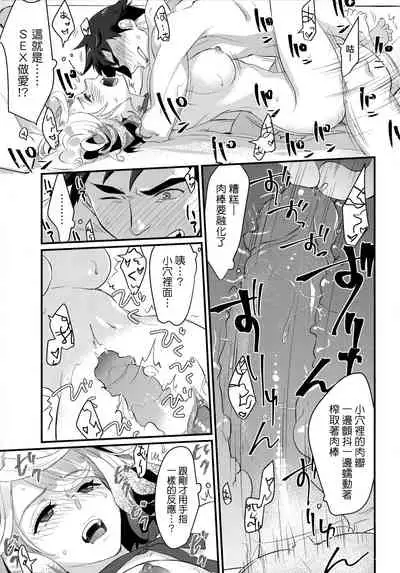 Echiechi JK Houimou | 好色發情JK包圍網