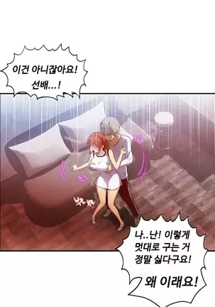 One Room Hero Ch.1-42