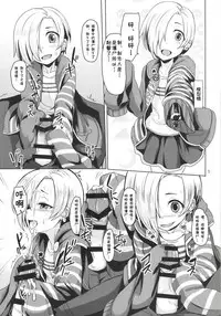 [Mikandensya (Dan)] +1 Drink (THE IDOLM@STER CINDERELLA GIRLS) [Chinese] [Flyable个人漢化] [Digital]