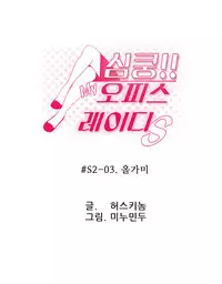 My Office Ch.1-38 (English) (Ongoing)