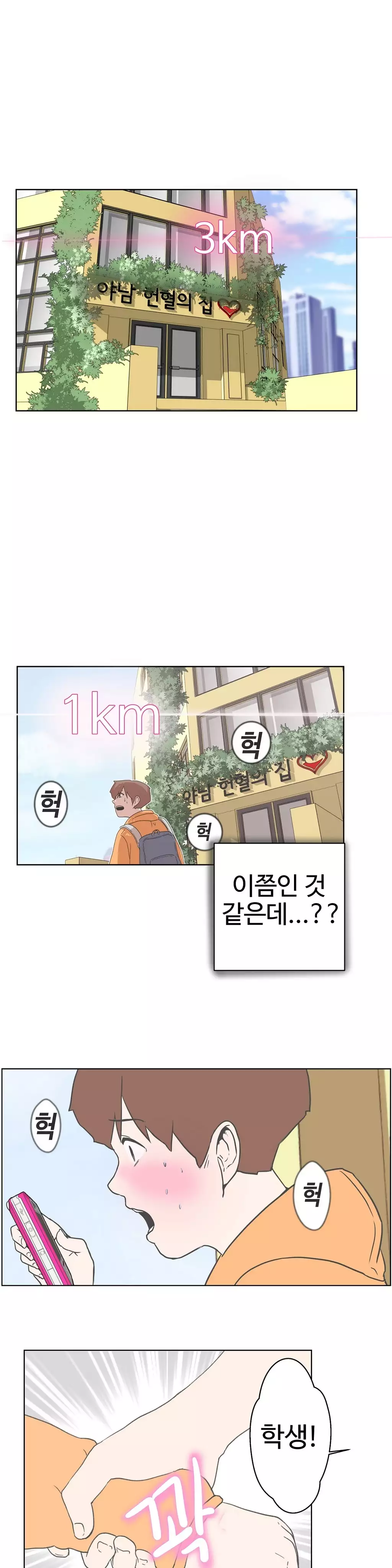 Love Navigator Ch.1-18