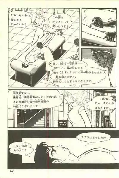 Gekiga Yapoo Shoutai