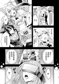 [Gattomakia (Nekoyashiki Miagolare)] Josei Muke VR Fuuzoku "Libido no Kuni no Alice" [Chinese] [脸肿汉化组] [Digital]
