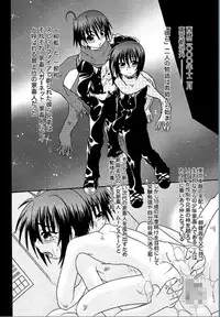 [Uchoten] Spitfire Inbreed